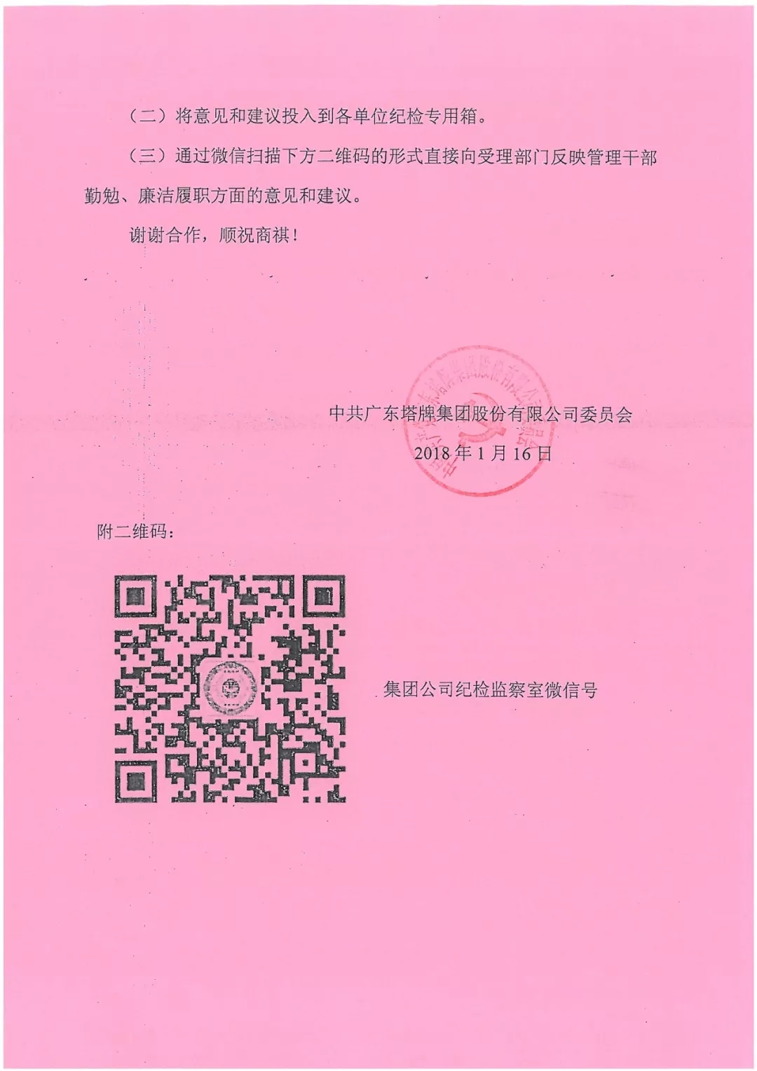 20180201083745_9037 首页| 217永信贵宾会官网入口