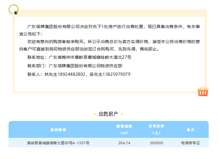 20250813084156_3065 首页| 217永信贵宾会官网入口